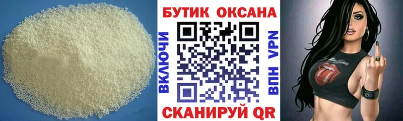купить наркоту  Пущино  Бутират оксибутират 