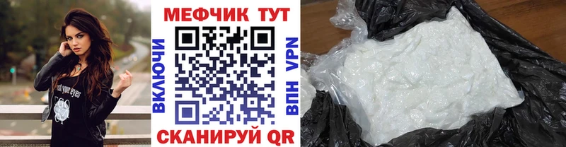 МЕФ мяу мяу  наркота  Пущино 