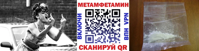 дарнет шоп  Пущино  МЕТАМФЕТАМИН Methamphetamine 