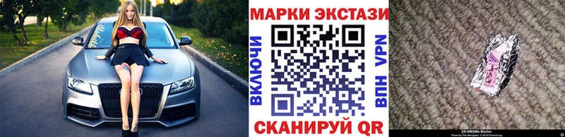 Марки NBOMe 1500мкг Пущино